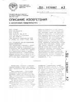 Устройство для восстановления работы процессора Устройство для восстановления работы процессора