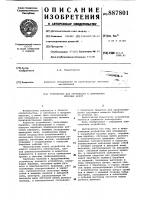 Устройство для открывания и закрывания шторных ворот Устройство для открывания и закрывания шторных ворот