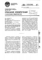 Способ лечения хронических обструктивных заболеваний легких у лиц с положительной реакцией на туберкулин Способ лечения хронических обструктивных заболеваний легких у лиц с положительной реакцией на туберкулин
