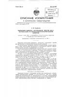 Выпарной аппарат со встроенной внутри него вертикально установленной испарительной камерой Выпарной аппарат со встроенной внутри него вертикально установленной испарительной камерой