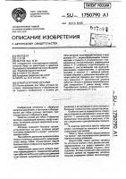Штамп для гибки деталей Штамп для гибки деталей