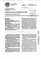 Акустоэлектронное диаграммообразующее устройство Акустоэлектронное диаграммообразующее устройство