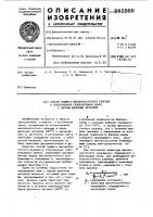 Способ поджига высокочастотного разряда в спектральной газоразрядной лампе с парами щелочных металлов Способ поджига высокочастотного разряда в спектральной газоразрядной лампе с парами щелочных металлов