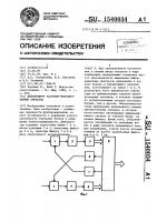 Демодулятор частотно-модулированных сигналов Демодулятор частотно-модулированных сигналов