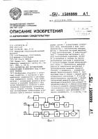 Устройство для регулирования содержания углекислого газа в воздухе теплицы Устройство для регулирования содержания углекислого газа в воздухе теплицы