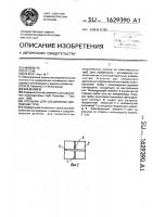 Угольник для соединения дренажных труб Угольник для соединения дренажных труб