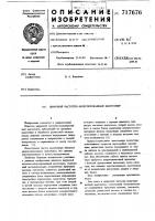 Цифровой частотно-модулированный высотомер Цифровой частотно-модулированный высотомер