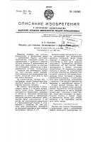 Машина для очистки, бланшировки и фаршировки перца Машина для очистки, бланшировки и фаршировки перца