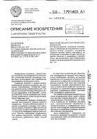 Устройство для получения стекловолокна Устройство для получения стекловолокна