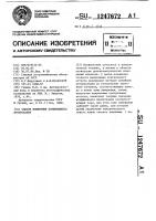 Способ измерения коэффициента пропускания Способ измерения коэффициента пропускания