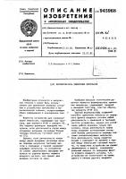 Формирователь одиночных импульсов Формирователь одиночных импульсов