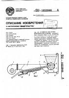 Устройство для осушки цилиндрических изделий Устройство для осушки цилиндрических изделий