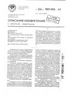 Устройство для массажа Устройство для массажа
