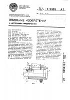 Держатель для резьбонарезного инструмента Держатель для резьбонарезного инструмента