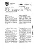 Способ создания насаждений сосны обыкновенной Способ создания насаждений сосны обыкновенной