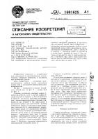 Стяжное устройство Стяжное устройство