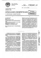 Вибрационный глубокорыхлитель Вибрационный глубокорыхлитель