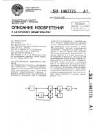 Регенератор цифрового сигнала Регенератор цифрового сигнала