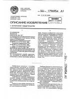 Способ испытания зубчатых колес на изгибную выносливость их зубьев и устройство для его осуществления Способ испытания зубчатых колес на изгибную выносливость их зубьев и устройство для его осуществления