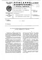 Способ магнитогидродинамической сепарации потока жидкости от взвесей Способ магнитогидродинамической сепарации потока жидкости от взвесей