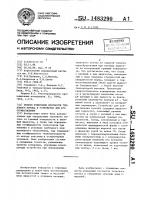 Способ измерения плотности теплового потока и устройство для его осуществления Способ измерения плотности теплового потока и устройство для его осуществления
