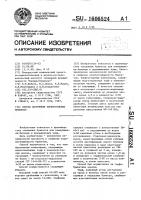 Способ получения торфоугольных брикетов Способ получения торфоугольных брикетов