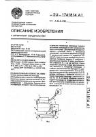 Дыхательный аппарат на химически связанном кислороде Дыхательный аппарат на химически связанном кислороде