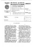 Упругая муфта Упругая муфта