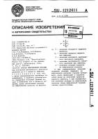 Способ инфузионной терапии Способ инфузионной терапии
