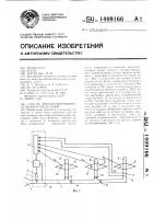 Способ автоматизированного водораспределения Способ автоматизированного водораспределения