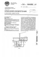 Устройство для охлаждения молока Устройство для охлаждения молока