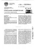 Способ оценки эффективности лекарственных препаратов, ограничивающих размер инфаркта миокарда Способ оценки эффективности лекарственных препаратов, ограничивающих размер инфаркта миокарда
