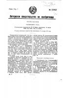Театральный стул Театральный стул