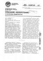 Устройство для отделочно-упрочняющей обработки нежестких валов Устройство для отделочно-упрочняющей обработки нежестких валов