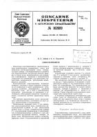 Патент ссср 162689 Патент ссср 162689