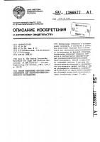 Способ подготовки образцов блок-сополимеров для электронно- микроскопического исследования Способ подготовки образцов блок-сополимеров для электронно- микроскопического исследования