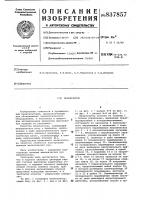 Манипулятор Манипулятор