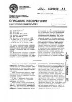 Способ детектирования манипулированных по частоте и фазе сигналов воспроизведения цифровой магнитной записи и устройство для его осуществления Способ детектирования манипулированных по частоте и фазе сигналов воспроизведения цифровой магнитной записи и устройство для его осуществления