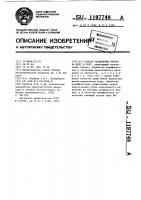Способ разделения бревен на щепу и кору Способ разделения бревен на щепу и кору