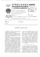 Измеритель скорости счета Измеритель скорости счета