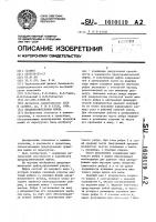 Предохранительная муфта Предохранительная муфта