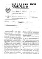 Радиационная установка Радиационная установка