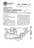 Устройство для вычисления функции синуса Устройство для вычисления функции синуса