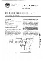 Импульсный модулятор для электрофильтра Импульсный модулятор для электрофильтра