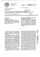 Способ лечения вертеброгенного болевого синдрома Способ лечения вертеброгенного болевого синдрома