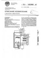 Система управления укладкой кирпича Система управления укладкой кирпича