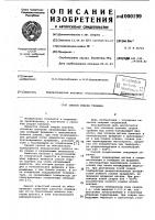 Способ сварки трением Способ сварки трением