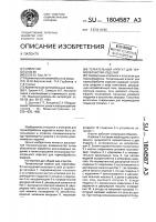 Толкательный агрегат для термообработки изделий Толкательный агрегат для термообработки изделий
