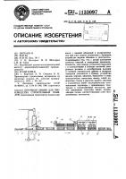 Поточная линия для производства строительных панелей Поточная линия для производства строительных панелей