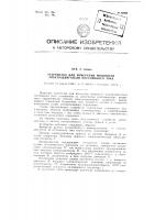 Устройство для измерения мощности электродвигателя постоянного тока